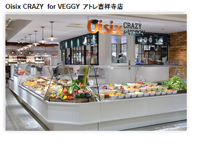 Oisix CRAZY for VEGGY アトレ吉祥寺店