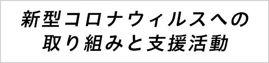 ゲート コロナ 大崎 シティ