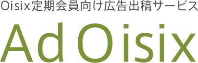 Oisix 定期宅配会員向け広告メニュー Ad Oisix