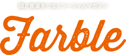 Farble第２号を発行しました！