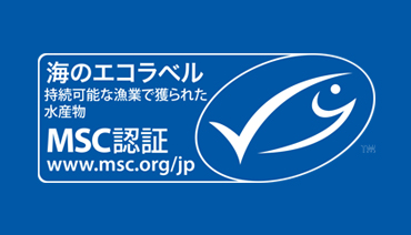 持続可能な漁業で獲られた証である 海のエコラベル