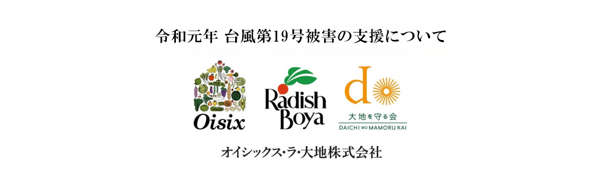 【陽菜出品】 株式会社陽菜｜野菜の生産者のご紹介