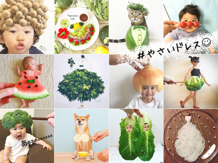 8月31日は野菜の日！今年もやりますOisix『#やさいドレス』フォトコンテスト！