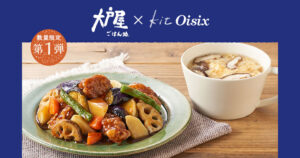 わたしたちと大戸屋」投稿キャンペーン