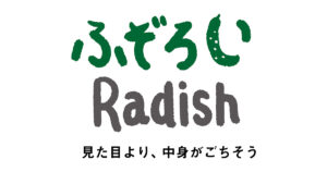 ふぞろいRadish ロゴ