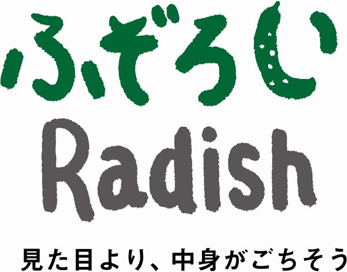 ふぞろいRadish ロゴ