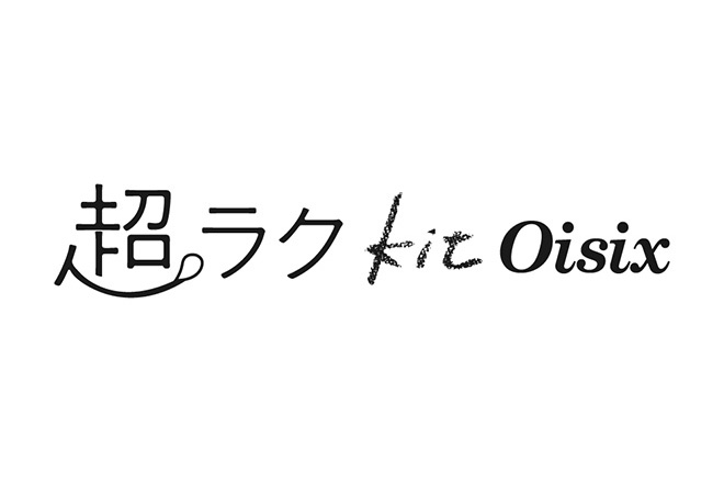 超ラクKit Oisixロゴ画像