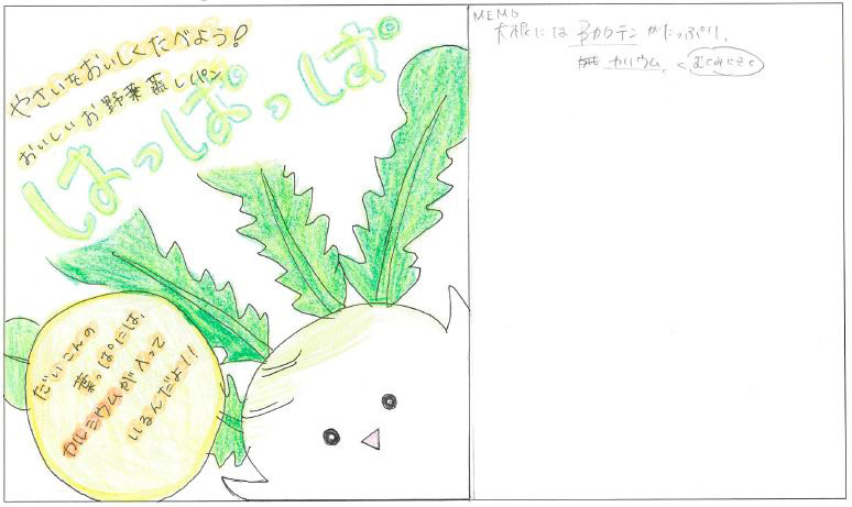 大根の葉蒸しパンの投票上位デザイン案画像