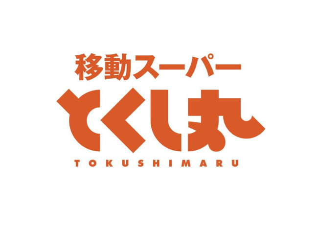 とくし丸ロゴ画像