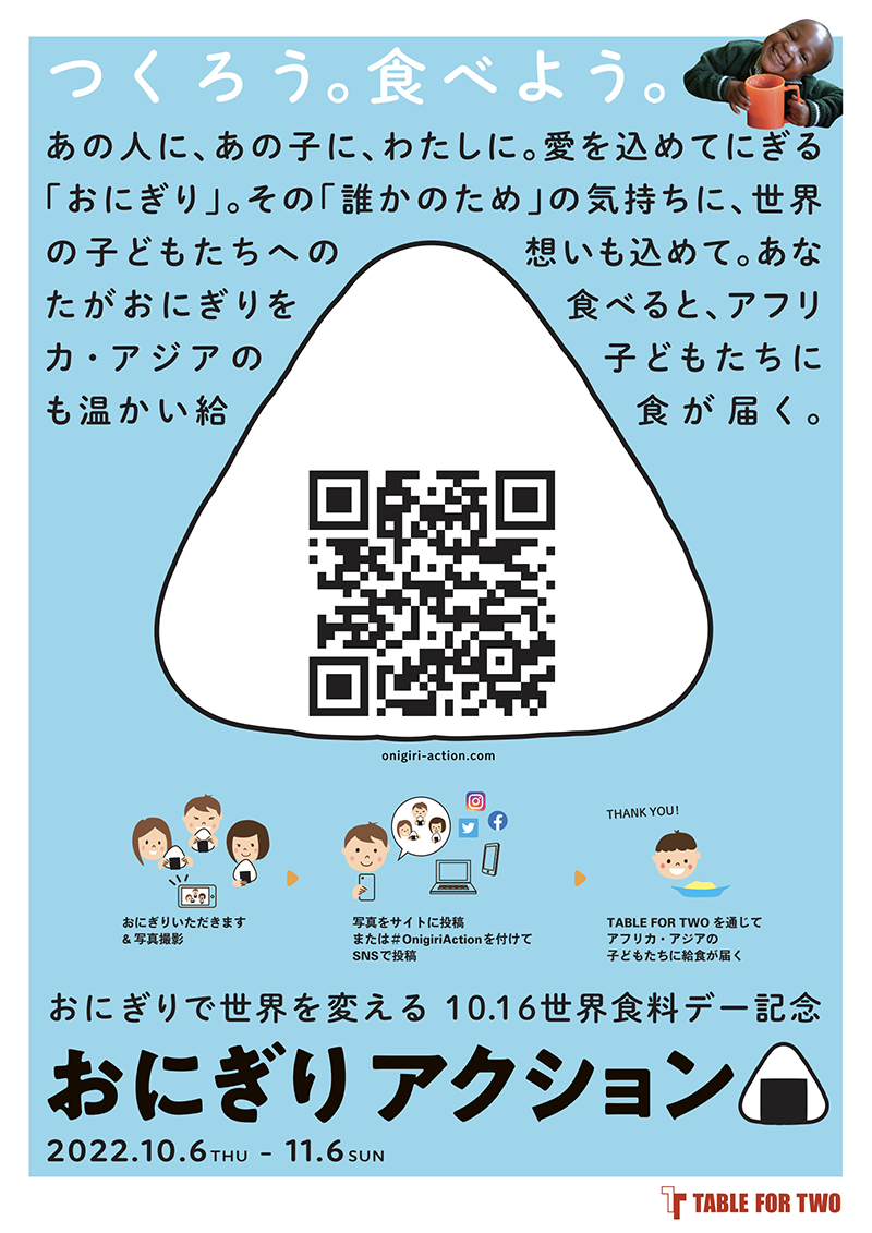 キャンペーン画像