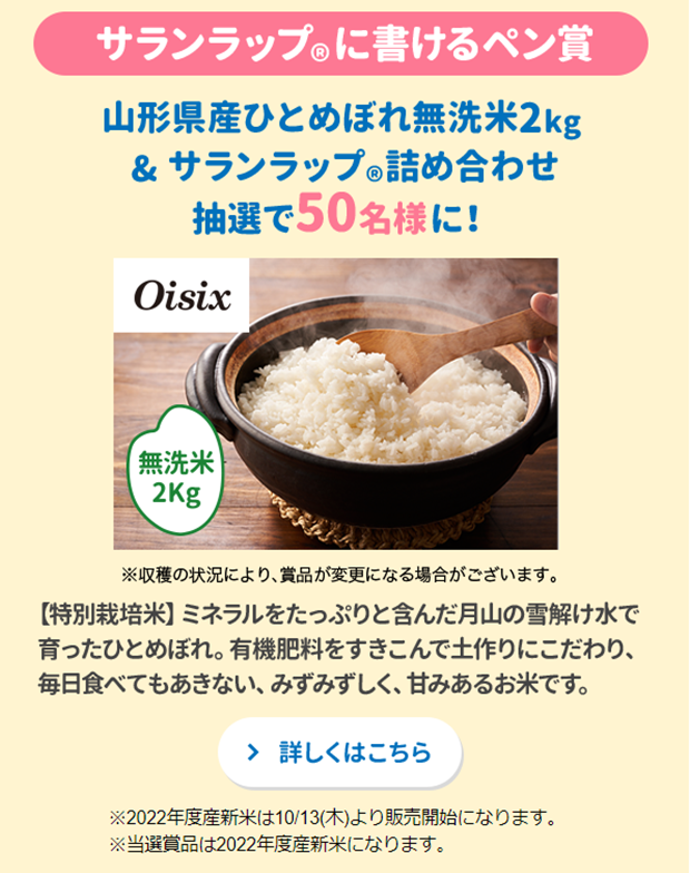 SNS投稿促進の取り組み紹介画像