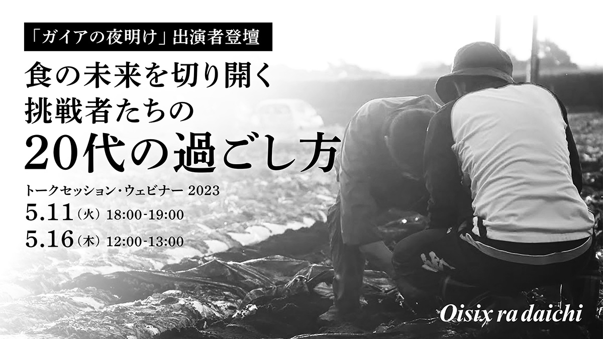 イベント告知画像