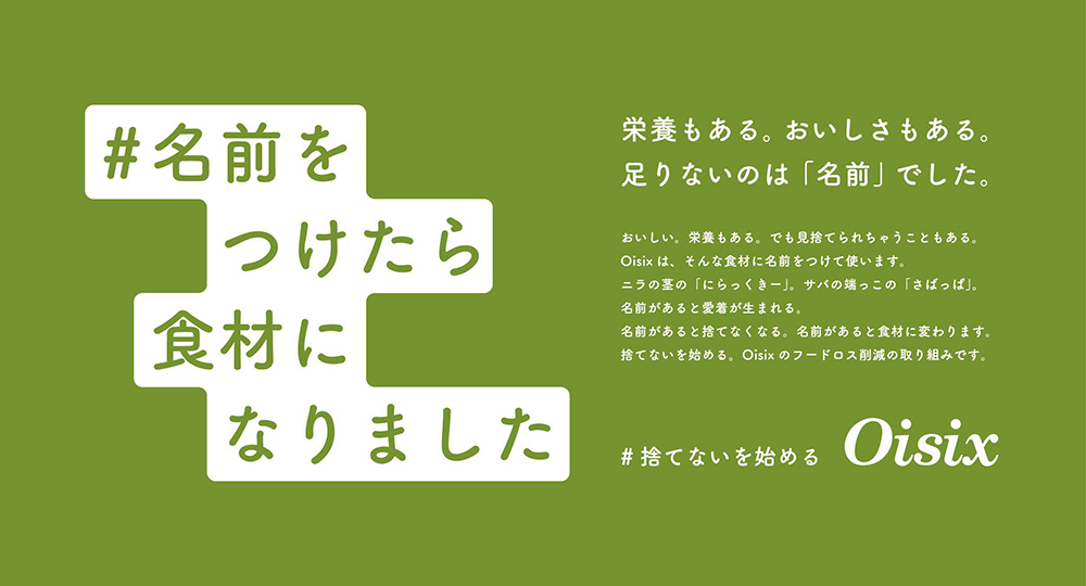 kitoisix紹介画像