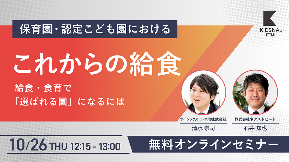 セミナー告知画像