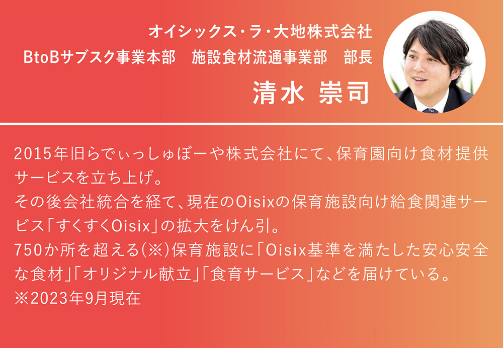 登壇者プロフィール画像1