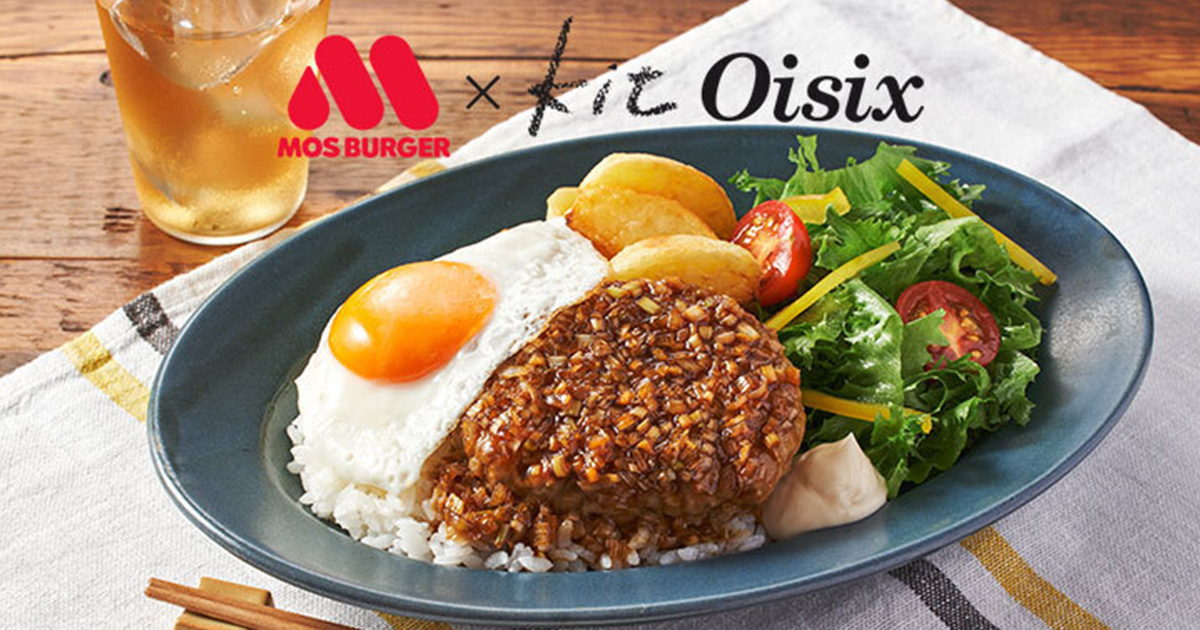 モスバーガーが監修するミールキット 第五弾となる新商品（11/16