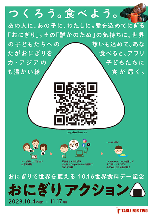 イベント告知画像