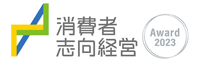 消費者思考経営優良事例表彰ロゴ画像