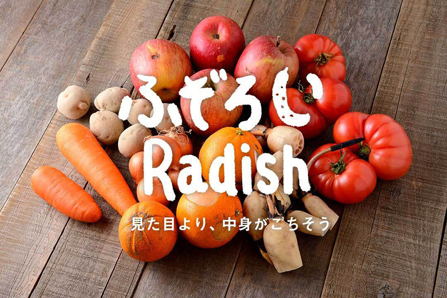 ふぞろいRadishロゴ画像