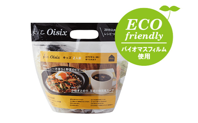 Kit Oisix商品イメージ画像