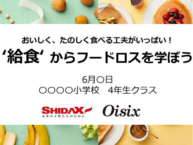 スライドショー画面