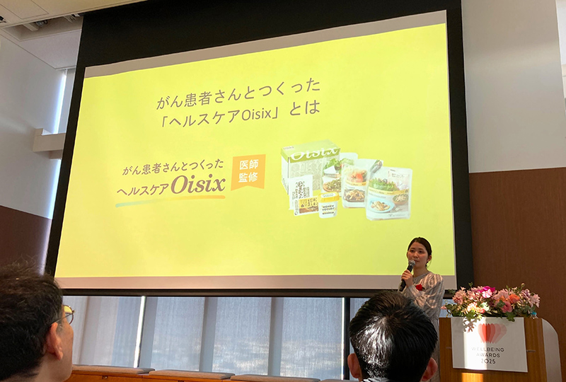 「WELLBEING AWARDS 2025」授賞式の様子