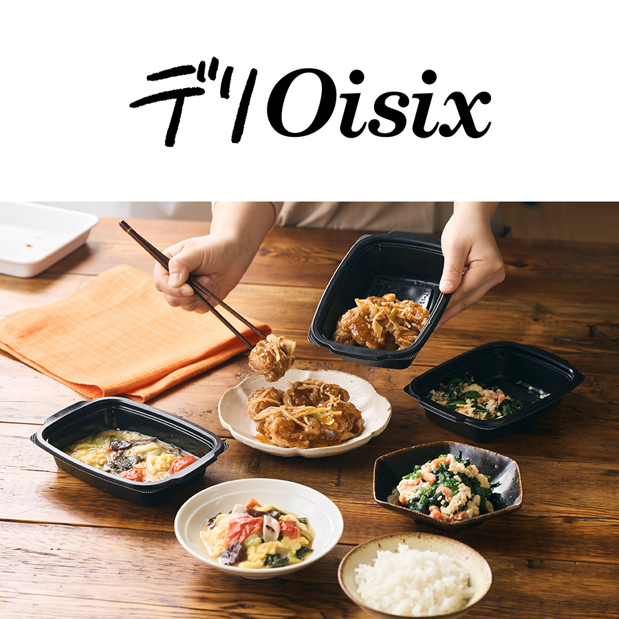 「デリOisix」ロゴと商品画像