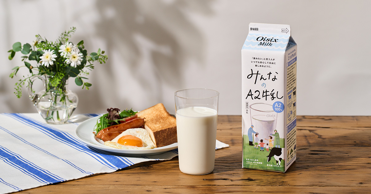 6月1日は牛乳の日・6月は牛乳月間】苦境の酪農業界 期待の救世主