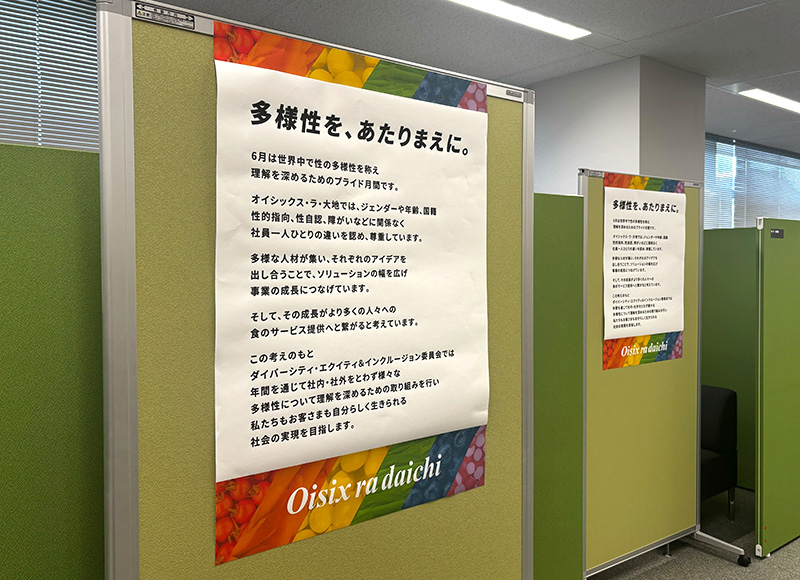 オフィス風景