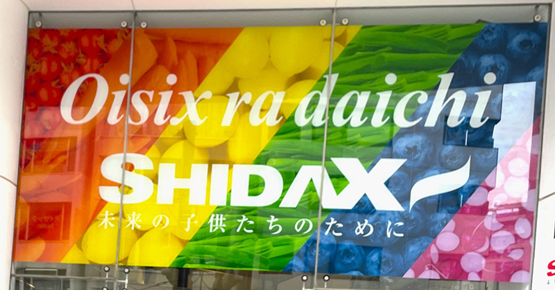レインボーバナー画像