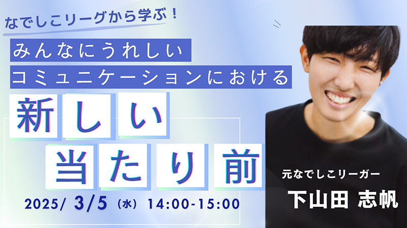 全社員向け研修バナー画像