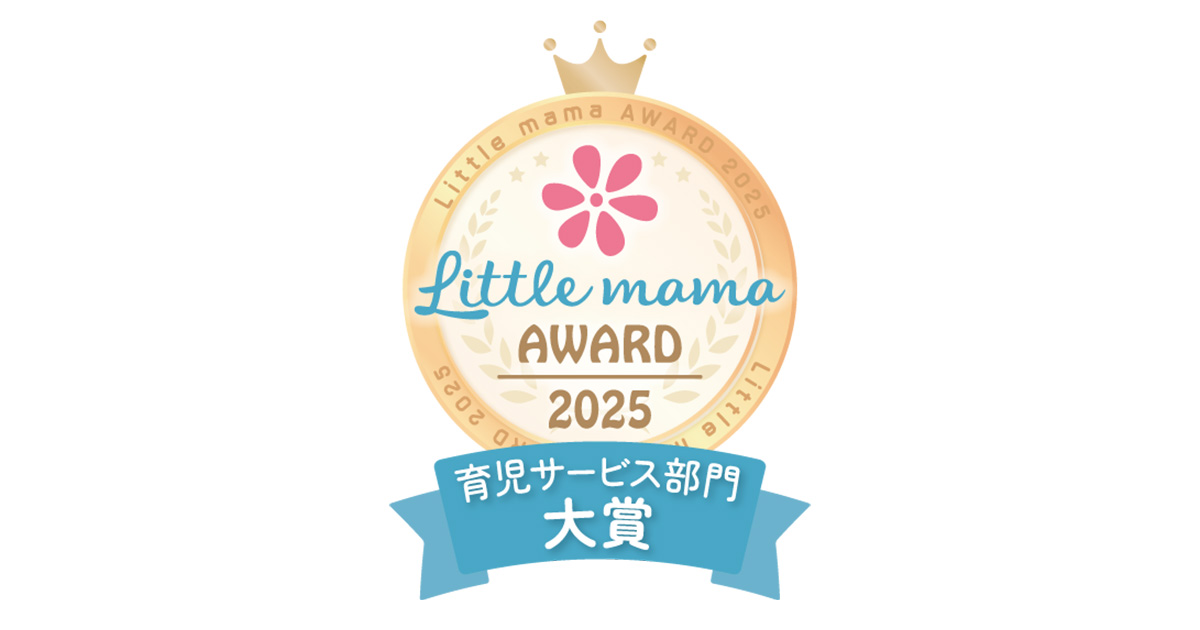 ママの口コミの頂点を決める「第1回リトル・ママ アワード」で、Oisix