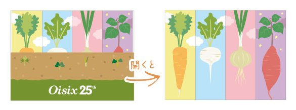 「お野菜引っこ抜き付箋」画像