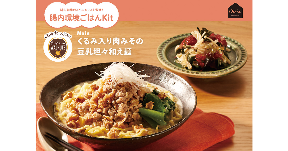 9月30日は「くるみの日」栄養バランスに優れたスーパーフードの魅力