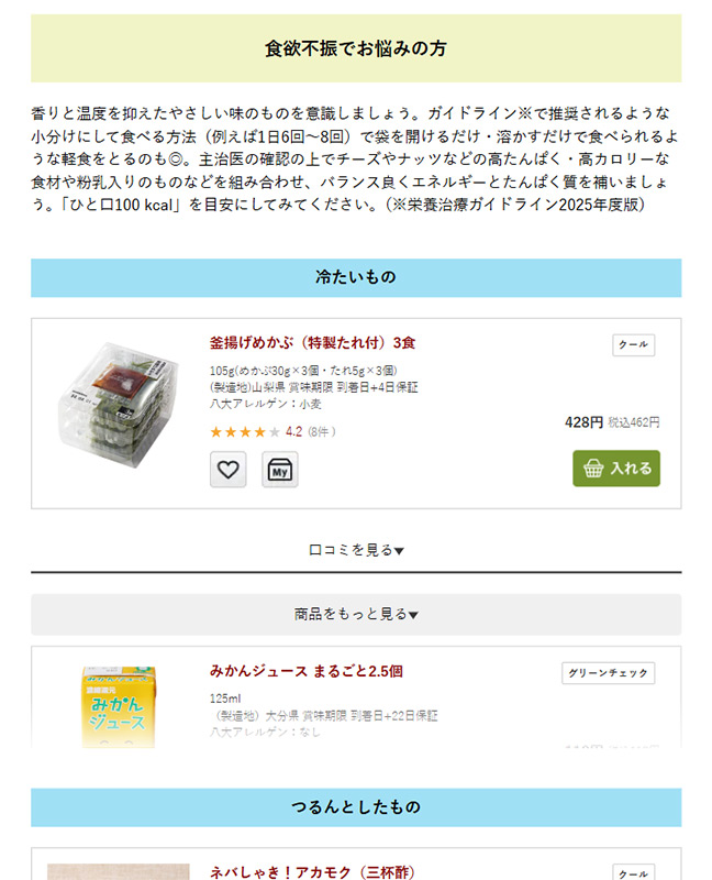 副作用から商品を探せることがわかる画像