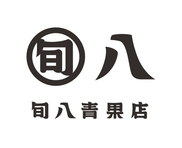 旬八青果店ロゴ画像