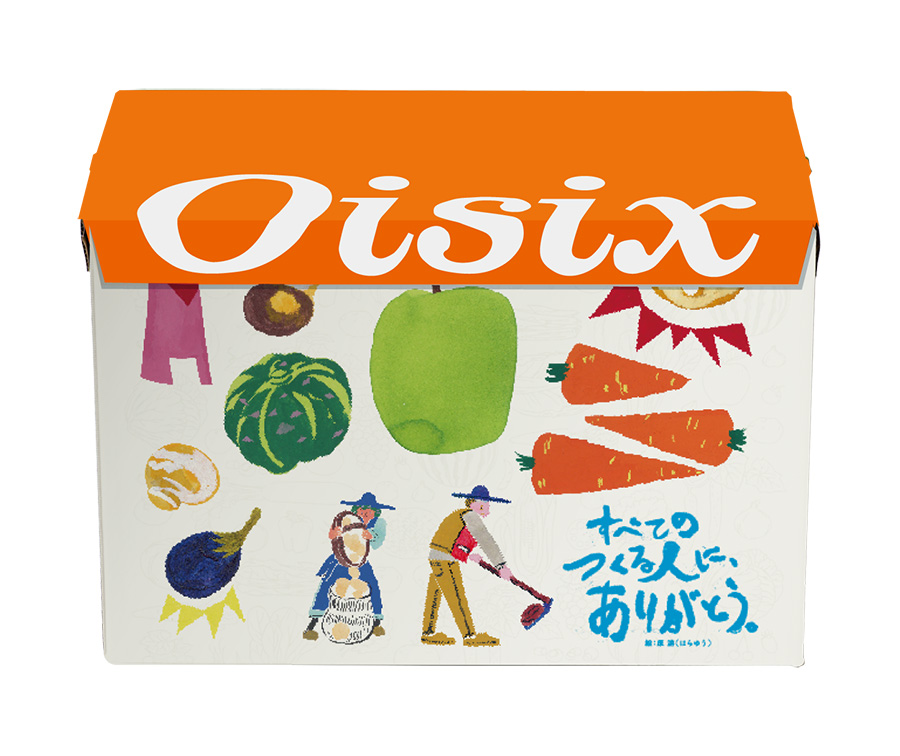 感謝を伝えるダンボール画像