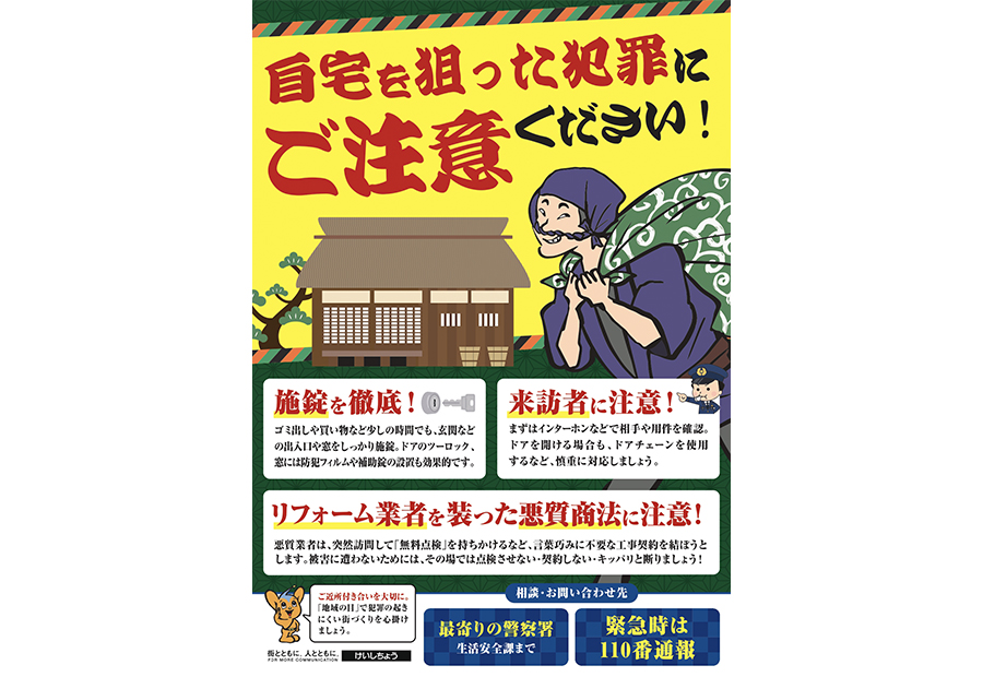 配布するチラシの画像