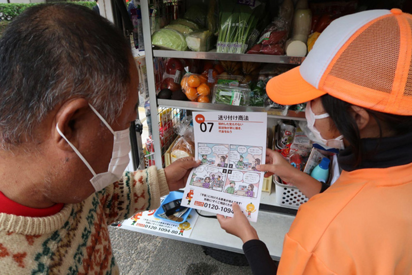 詐欺被害防止啓発の様子"