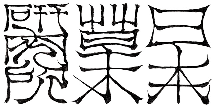 日本草木研究所ロゴ画像