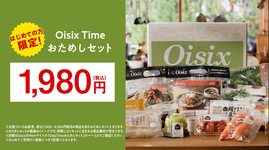 商品キャンペーン画像