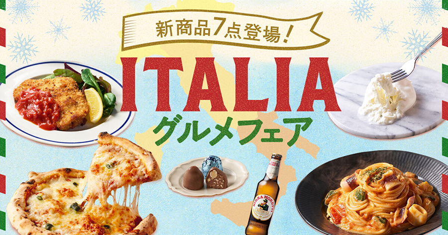 ITALIAグルメフェア画像