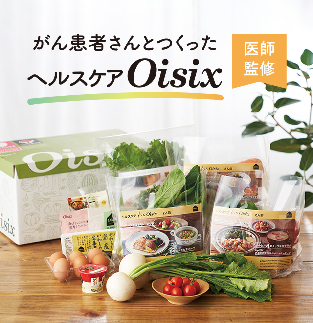 Kit Oisixロゴ画像と商品画像