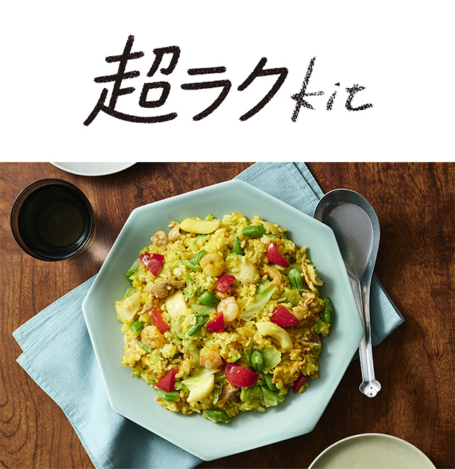 超ラクKitロゴ画像と商品画像