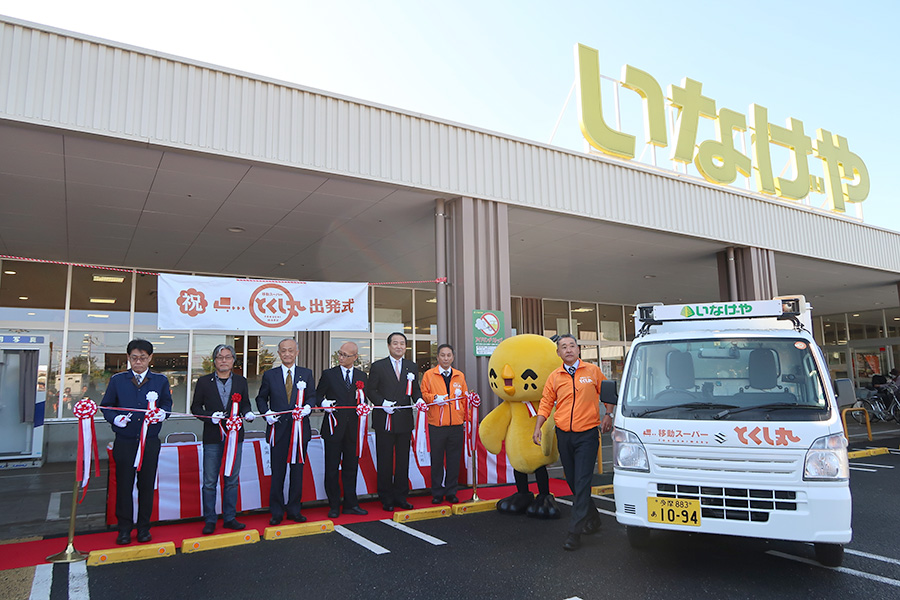 とくし丸　出発式イメージ画像