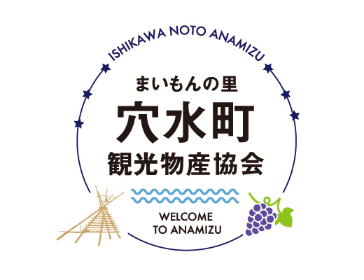 穴水町ロゴ画像