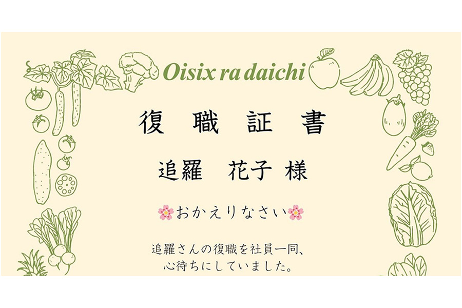 復職証書テンプレート