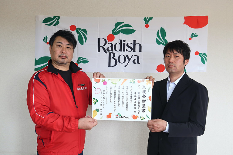 支援金贈呈式の様子