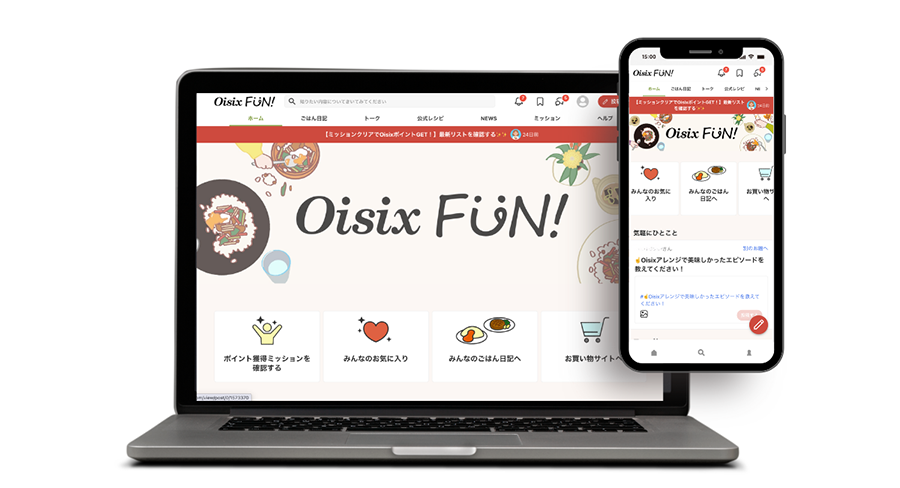 Oisix FUN!画像